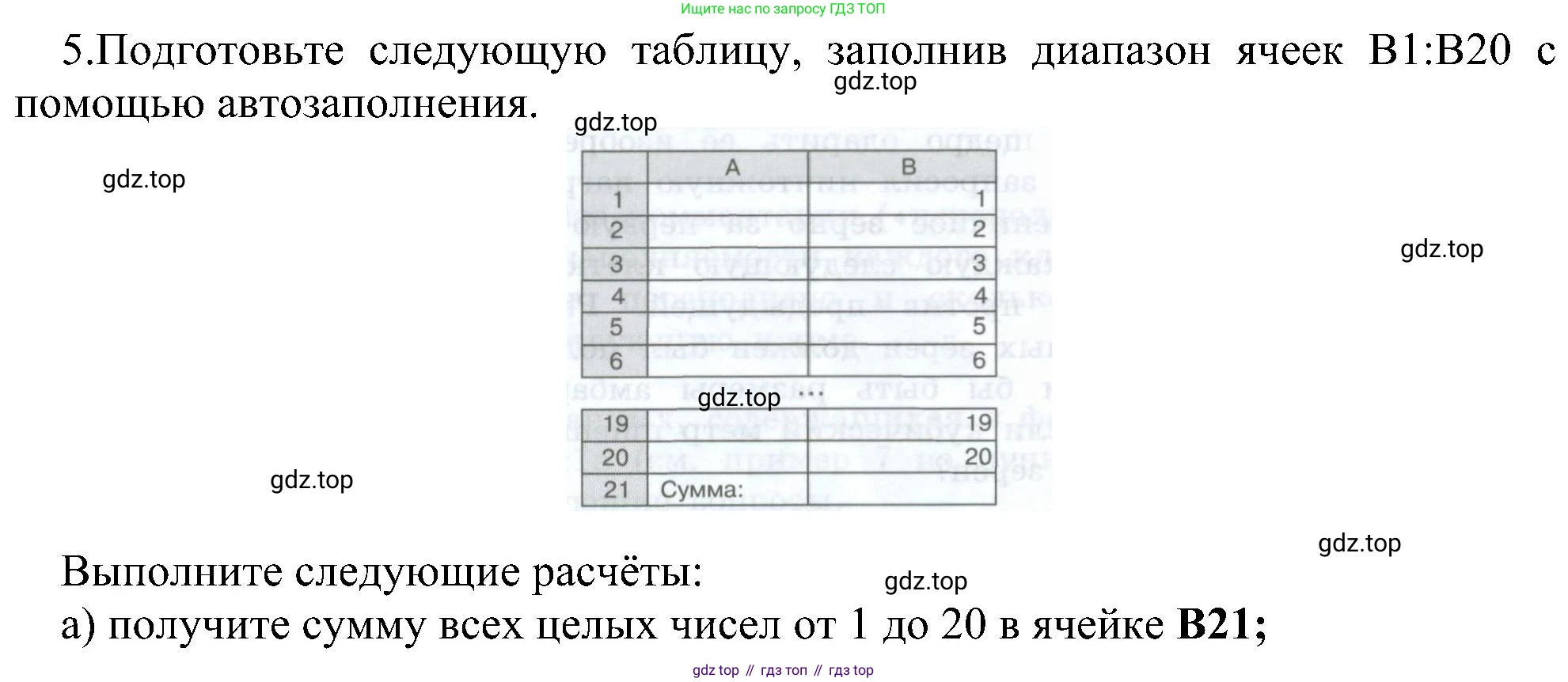 Информатика, 9 класс Учебник, авторы: Босова Людмила Леонидовна, Босова Анна Юрьевна, издательство Просвещение, Москва, 2023, страница 195, номер 5, Решение