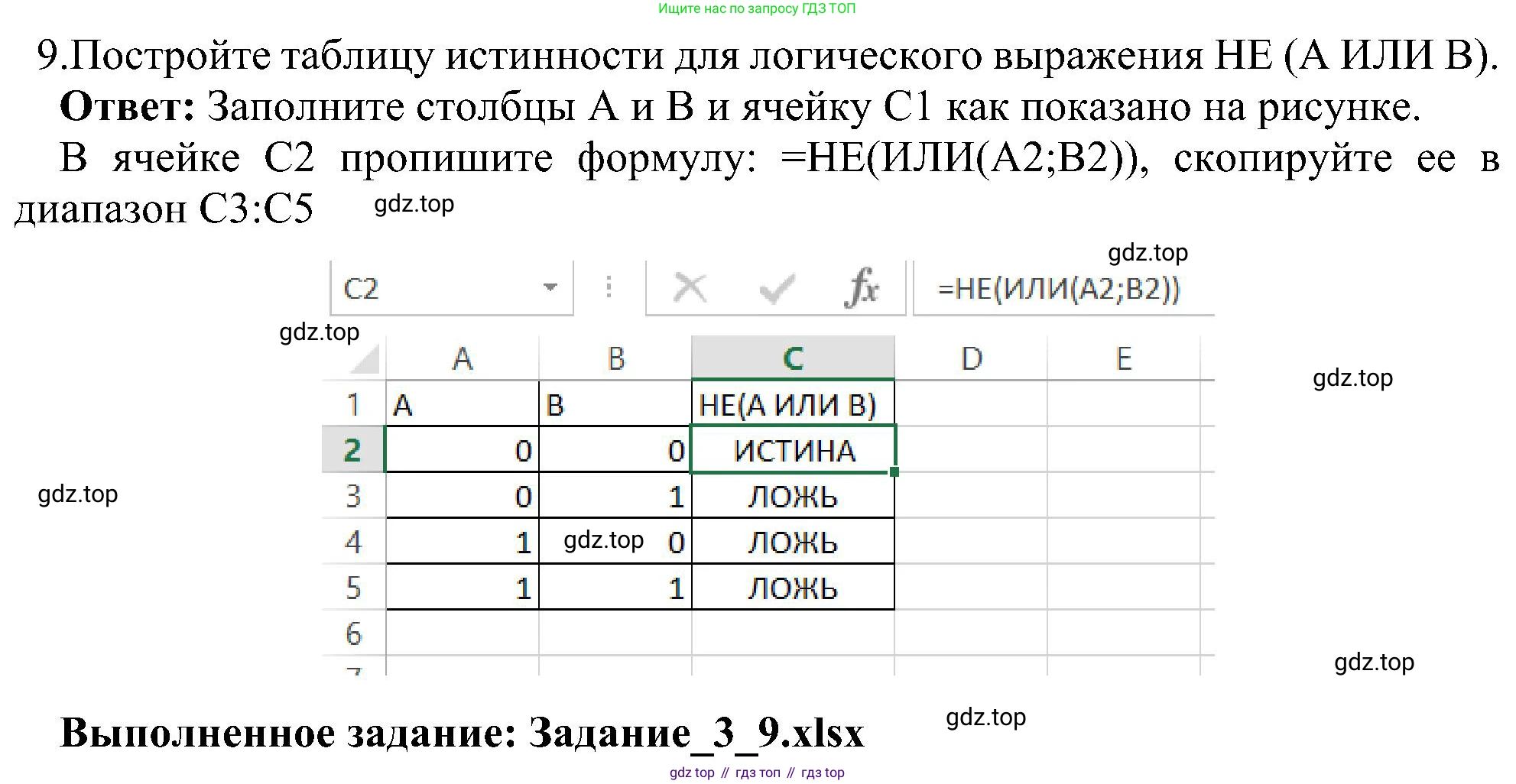Информатика, 9 класс Учебник, авторы: Босова Людмила Леонидовна, Босова Анна Юрьевна, издательство Просвещение, Москва, 2023, страница 197, номер 9, Решение