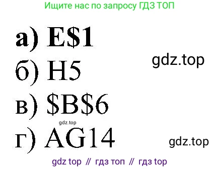 Информатика, 9 класс Учебник, авторы: Босова Людмила Леонидовна, Босова Анна Юрьевна, издательство Просвещение, Москва, 2023, страница 201, номер 11, Решение (продолжение 2)