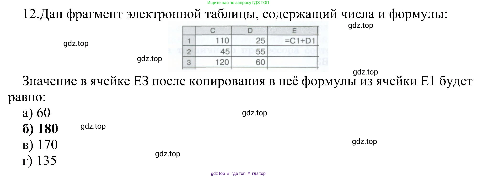 Информатика, 9 класс Учебник, авторы: Босова Людмила Леонидовна, Босова Анна Юрьевна, издательство Просвещение, Москва, 2023, страница 202, номер 12, Решение