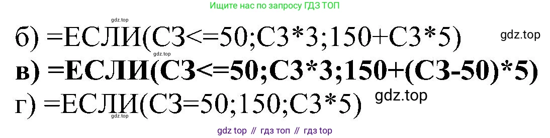 Информатика, 9 класс Учебник, авторы: Босова Людмила Леонидовна, Босова Анна Юрьевна, издательство Просвещение, Москва, 2023, страница 203, номер 16, Решение (продолжение 2)
