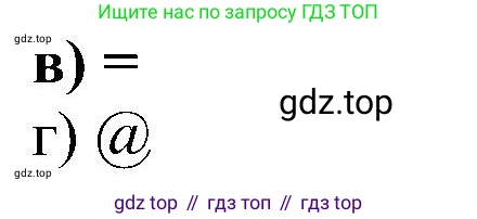 Информатика, 9 класс Учебник, авторы: Босова Людмила Леонидовна, Босова Анна Юрьевна, издательство Просвещение, Москва, 2023, страница 200, номер 4, Решение (продолжение 2)