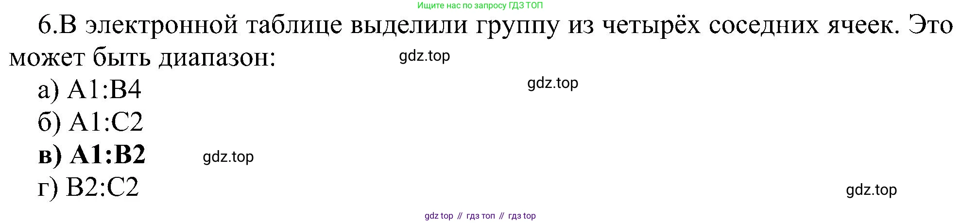Информатика, 9 класс Учебник, авторы: Босова Людмила Леонидовна, Босова Анна Юрьевна, издательство Просвещение, Москва, 2023, страница 200, номер 6, Решение