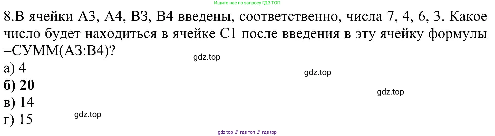 Информатика, 9 класс Учебник, авторы: Босова Людмила Леонидовна, Босова Анна Юрьевна, издательство Просвещение, Москва, 2023, страница 201, номер 8, Решение