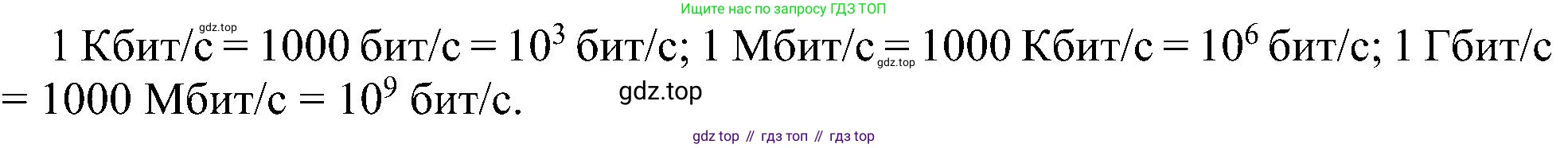 Информатика, 9 класс Учебник, авторы: Босова Людмила Леонидовна, Босова Анна Юрьевна, издательство Просвещение, Москва, 2023, страница 217, номер 2, Решение (продолжение 2)