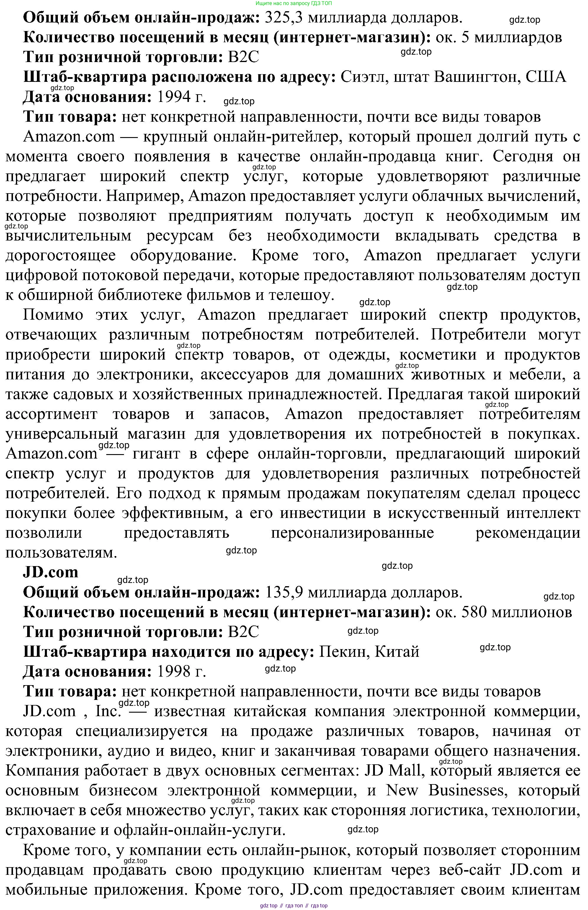 Информатика, 9 класс Учебник, авторы: Босова Людмила Леонидовна, Босова Анна Юрьевна, издательство Просвещение, Москва, 2023, страница 236, номер 15, Решение (продолжение 2)