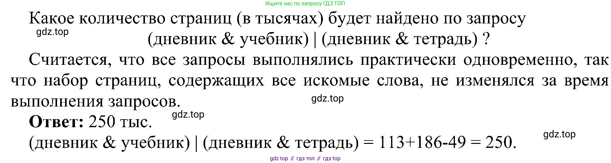 Информатика, 9 класс Учебник, авторы: Босова Людмила Леонидовна, Босова Анна Юрьевна, издательство Просвещение, Москва, 2023, страница 234, номер 4, Решение (продолжение 2)