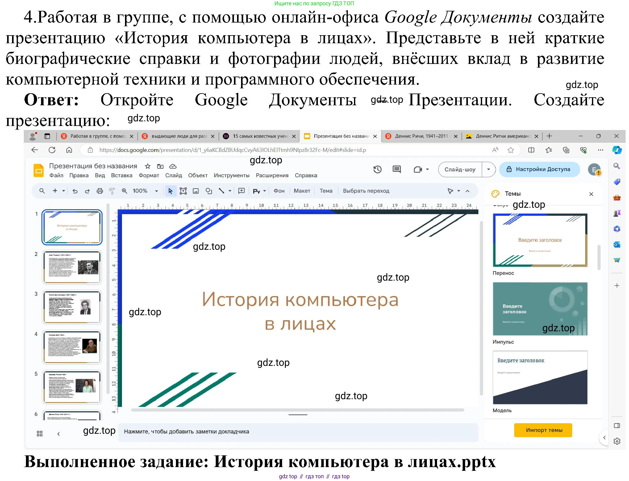 Информатика, 9 класс Учебник, авторы: Босова Людмила Леонидовна, Босова Анна Юрьевна, издательство Просвещение, Москва, 2023, страница 246, номер 4, Решение