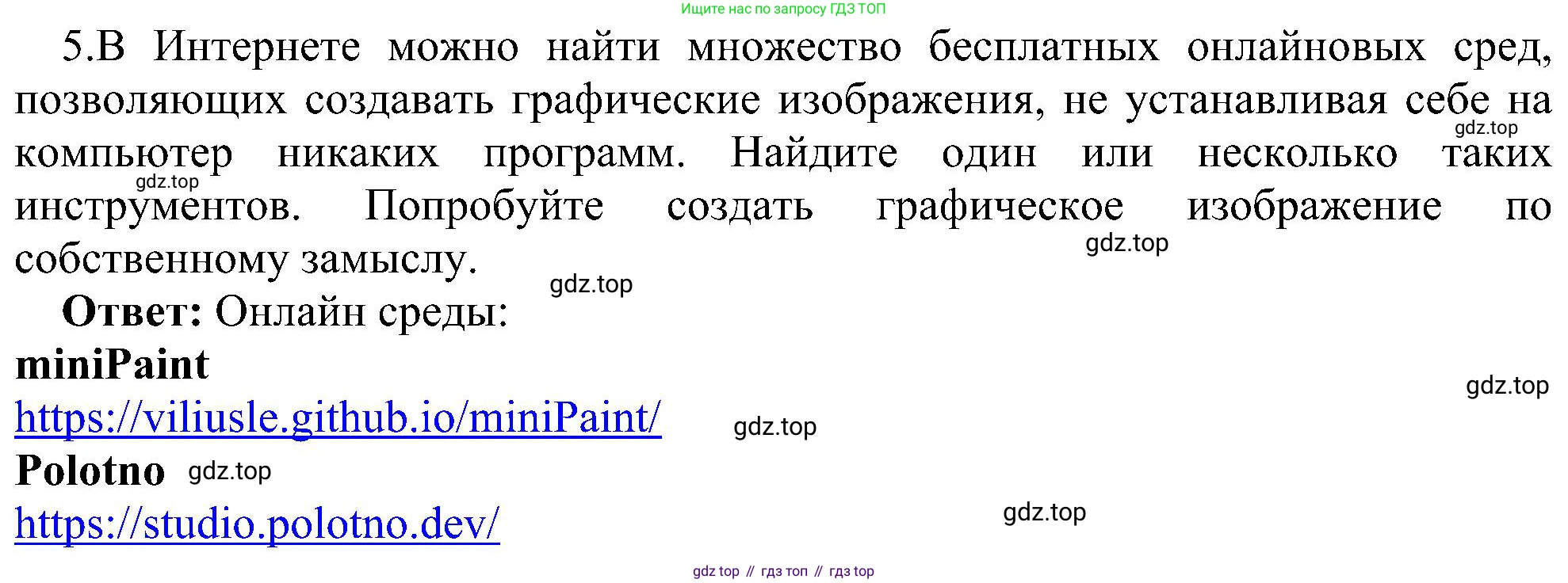 Информатика, 9 класс Учебник, авторы: Босова Людмила Леонидовна, Босова Анна Юрьевна, издательство Просвещение, Москва, 2023, страница 246, номер 5, Решение