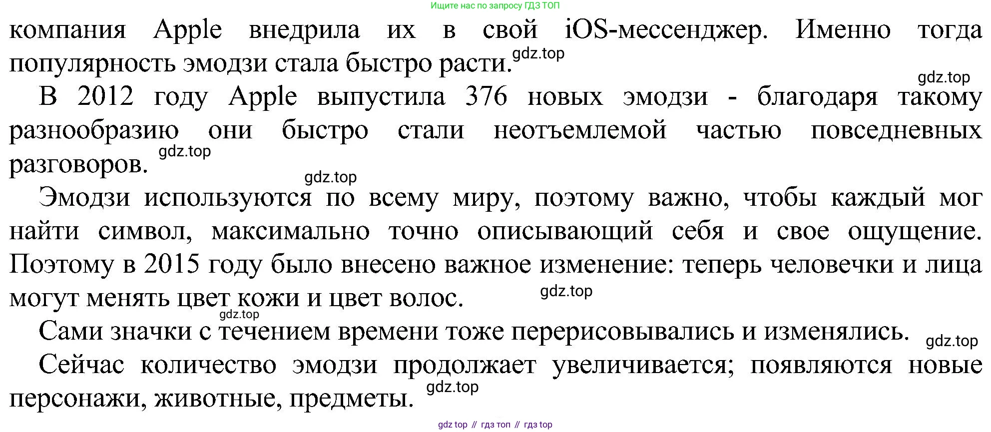 Информатика, 9 класс Учебник, авторы: Босова Людмила Леонидовна, Босова Анна Юрьевна, издательство Просвещение, Москва, 2023, страница 247, номер 6, Решение (продолжение 2)