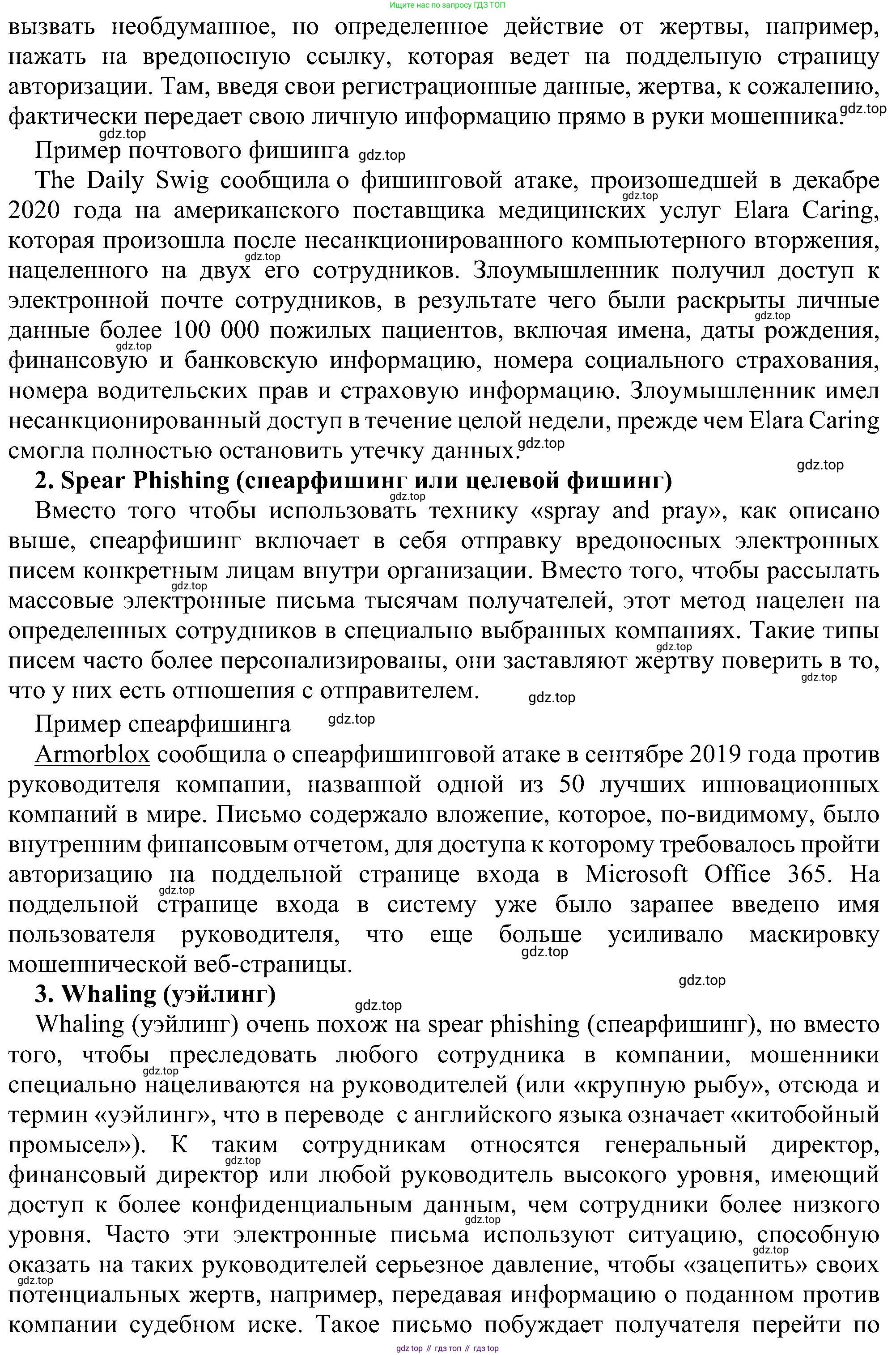 Информатика, 9 класс Учебник, авторы: Босова Людмила Леонидовна, Босова Анна Юрьевна, издательство Просвещение, Москва, 2023, страница 259, номер 11, Решение (продолжение 2)