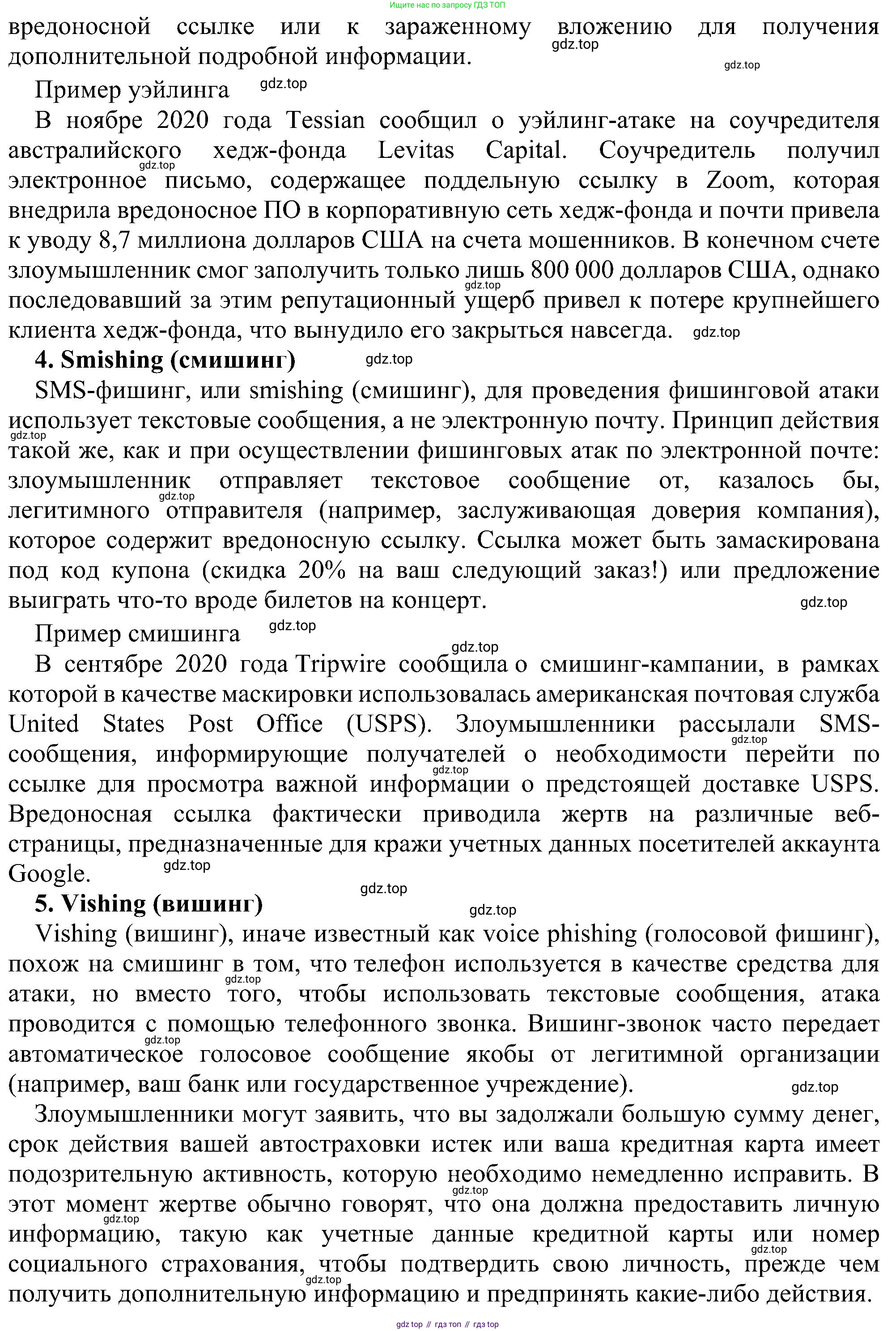 Информатика, 9 класс Учебник, авторы: Босова Людмила Леонидовна, Босова Анна Юрьевна, издательство Просвещение, Москва, 2023, страница 259, номер 11, Решение (продолжение 3)