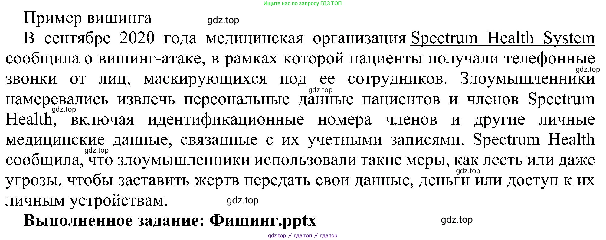 Информатика, 9 класс Учебник, авторы: Босова Людмила Леонидовна, Босова Анна Юрьевна, издательство Просвещение, Москва, 2023, страница 259, номер 11, Решение (продолжение 4)