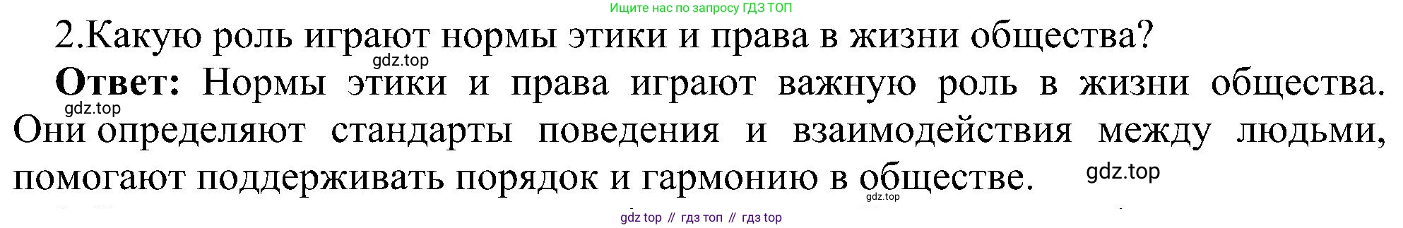 Информатика, 9 класс Учебник, авторы: Босова Людмила Леонидовна, Босова Анна Юрьевна, издательство Просвещение, Москва, 2023, страница 259, номер 2, Решение