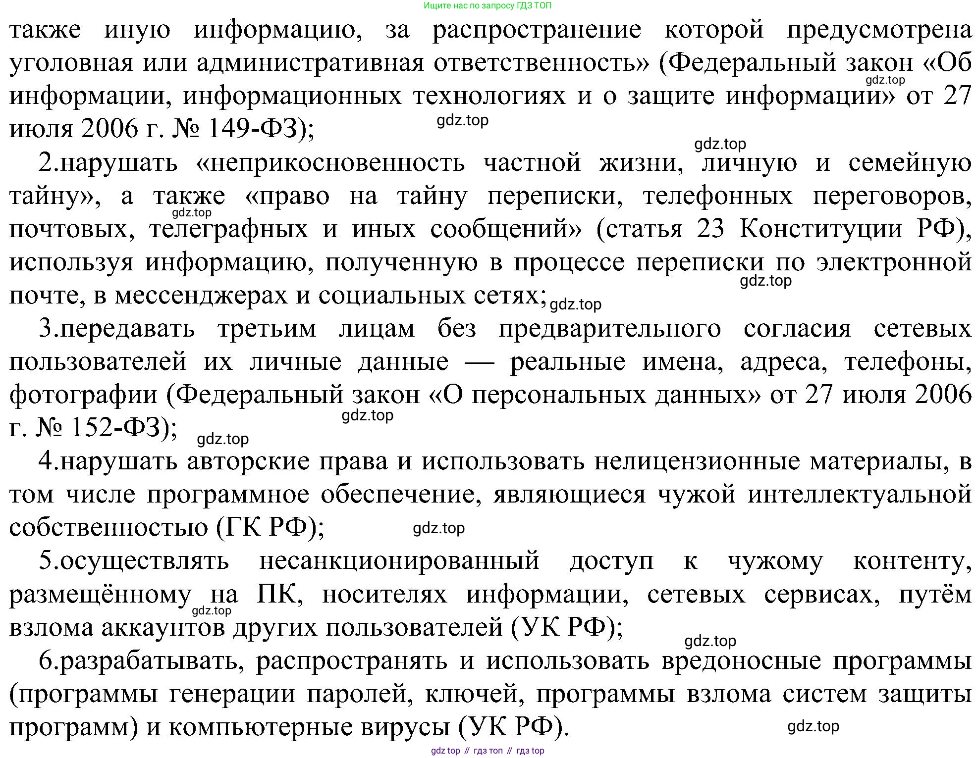 Информатика, 9 класс Учебник, авторы: Босова Людмила Леонидовна, Босова Анна Юрьевна, издательство Просвещение, Москва, 2023, страница 259, номер 5, Решение (продолжение 2)