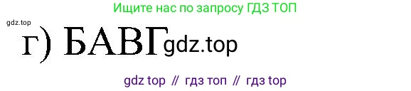 Информатика, 9 класс Учебник, авторы: Босова Людмила Леонидовна, Босова Анна Юрьевна, издательство Просвещение, Москва, 2023, страница 263, номер 12, Решение (продолжение 2)