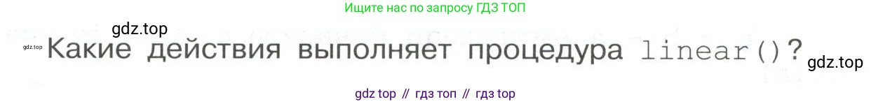 ГДЗ Информатика, 9 класс Учебник, авторы: Босова Людмила Леонидовна, Босова Анна Юрьевна, Аквилянов Никита Александрович, издательство Просвещение, Москва, 2024, страница 15, Условие