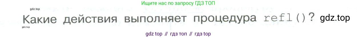 ГДЗ Информатика, 9 класс Учебник, авторы: Босова Людмила Леонидовна, Босова Анна Юрьевна, Аквилянов Никита Александрович, издательство Просвещение, Москва, 2024, страница 16, Условие