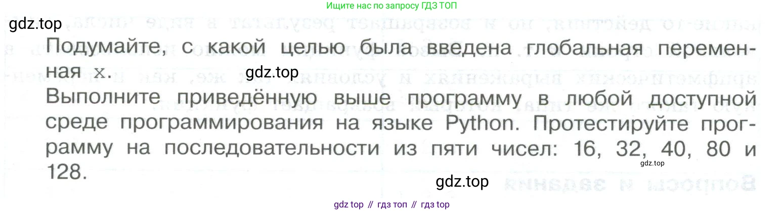 ГДЗ Информатика, 9 класс Учебник, авторы: Босова Людмила Леонидовна, Босова Анна Юрьевна, Аквилянов Никита Александрович, издательство Просвещение, Москва, 2024, страница 21, Условие