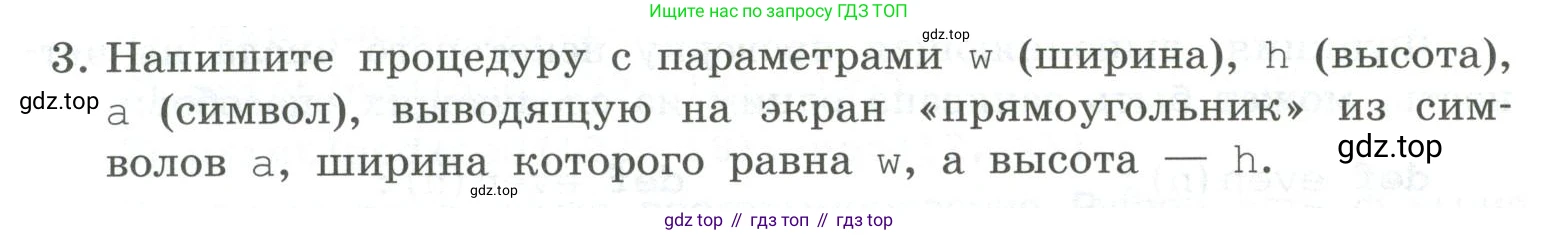 ГДЗ Информатика, 9 класс Учебник, авторы: Босова Людмила Леонидовна, Босова Анна Юрьевна, Аквилянов Никита Александрович, издательство Просвещение, Москва, 2024, страница 22, номер 3, Условие