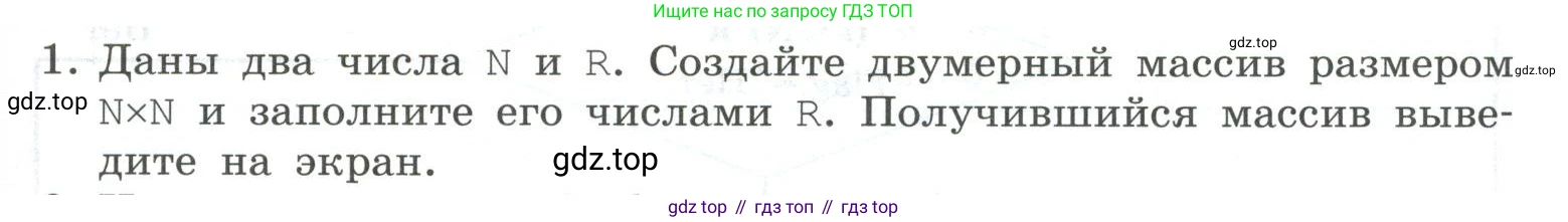 ГДЗ Информатика, 9 класс Учебник, авторы: Босова Людмила Леонидовна, Босова Анна Юрьевна, Аквилянов Никита Александрович, издательство Просвещение, Москва, 2024, страница 47, номер 1, Условие