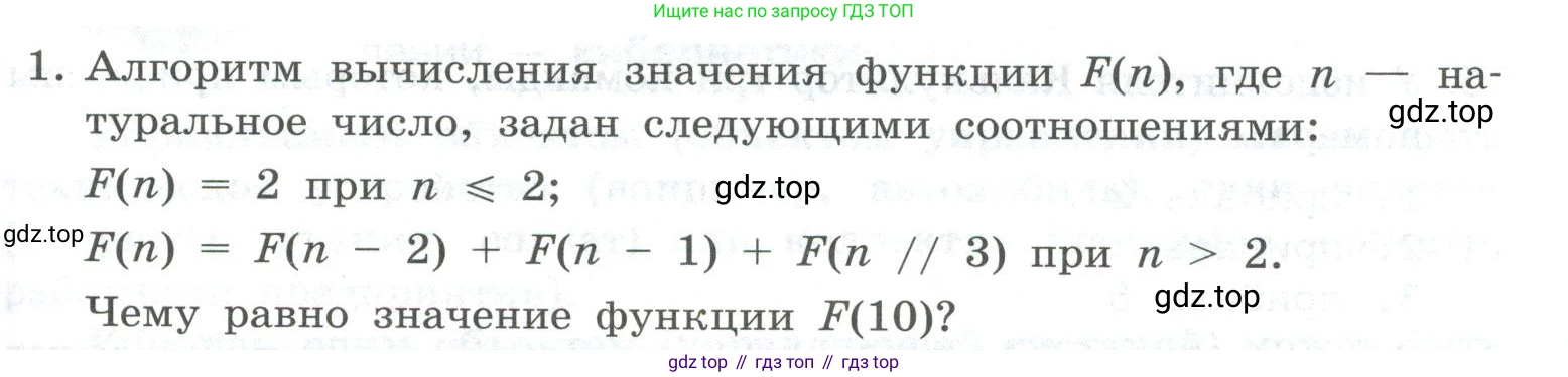 ГДЗ Информатика, 9 класс Учебник, авторы: Босова Людмила Леонидовна, Босова Анна Юрьевна, Аквилянов Никита Александрович, издательство Просвещение, Москва, 2024, страница 59, номер 1, Условие
