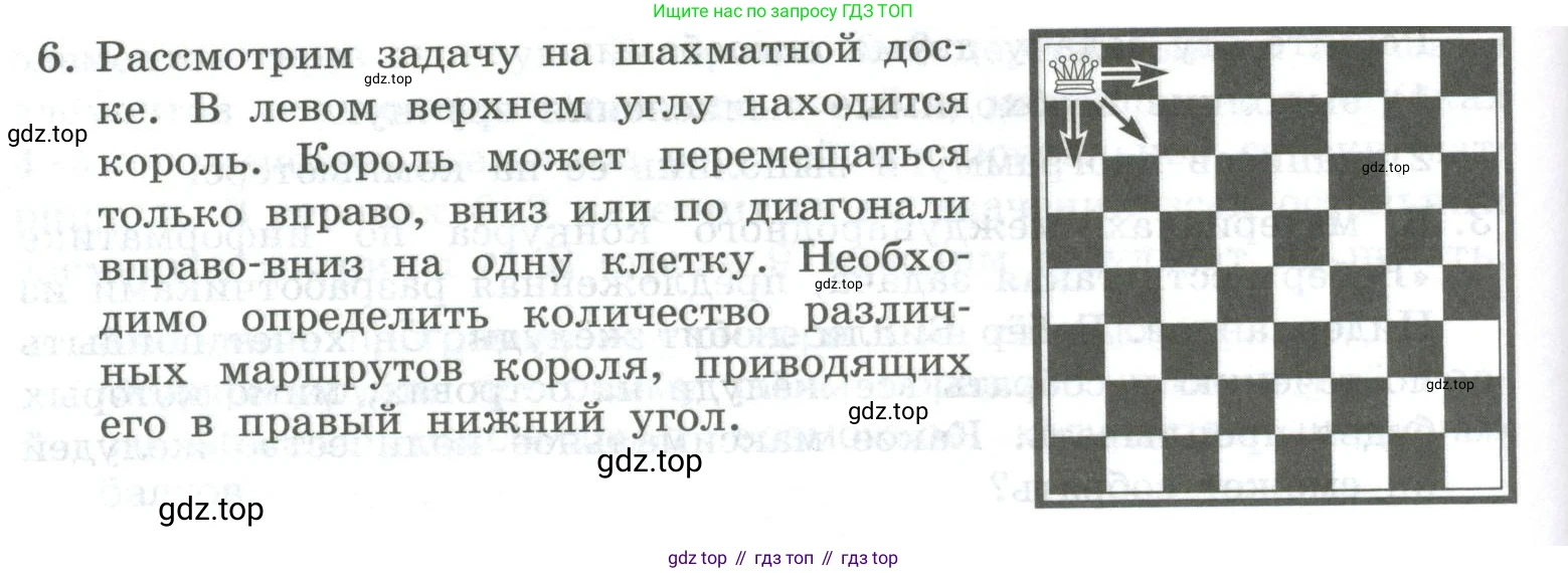 ГДЗ Информатика, 9 класс Учебник, авторы: Босова Людмила Леонидовна, Босова Анна Юрьевна, Аквилянов Никита Александрович, издательство Просвещение, Москва, 2024, страница 60, номер 6, Условие