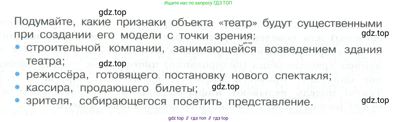 ГДЗ Информатика, 9 класс Учебник, авторы: Босова Людмила Леонидовна, Босова Анна Юрьевна, Аквилянов Никита Александрович, издательство Просвещение, Москва, 2024, страница 75, Условие