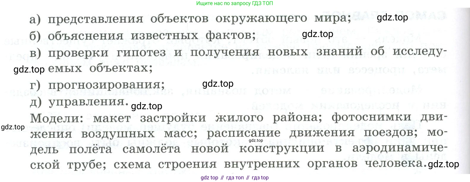 ГДЗ Информатика, 9 класс Учебник, авторы: Босова Людмила Леонидовна, Босова Анна Юрьевна, Аквилянов Никита Александрович, издательство Просвещение, Москва, 2024, страница 81, номер 5, Условие (продолжение 2)