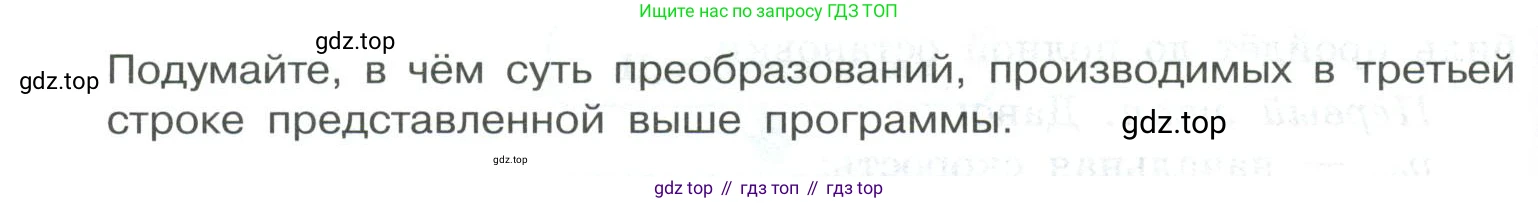 ГДЗ Информатика, 9 класс Учебник, авторы: Босова Людмила Леонидовна, Босова Анна Юрьевна, Аквилянов Никита Александрович, издательство Просвещение, Москва, 2024, страница 94, Условие