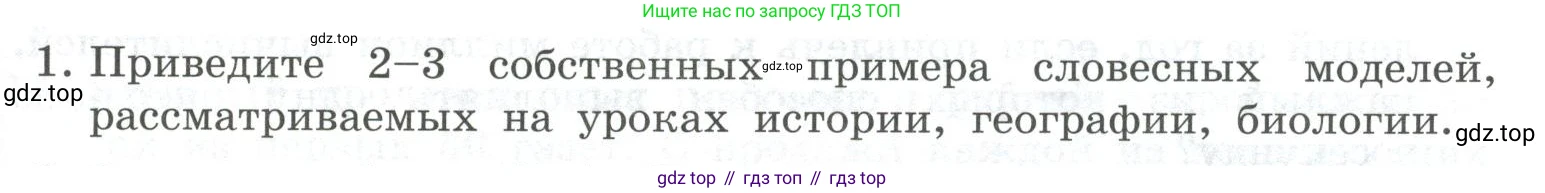 ГДЗ Информатика, 9 класс Учебник, авторы: Босова Людмила Леонидовна, Босова Анна Юрьевна, Аквилянов Никита Александрович, издательство Просвещение, Москва, 2024, страница 95, номер 1, Условие