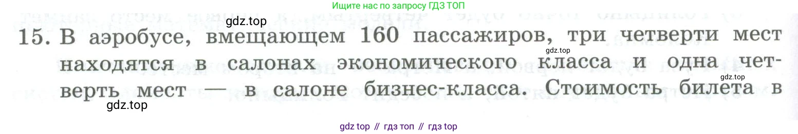 ГДЗ Информатика, 9 класс Учебник, авторы: Босова Людмила Леонидовна, Босова Анна Юрьевна, Аквилянов Никита Александрович, издательство Просвещение, Москва, 2024, страница 96, номер 15, Условие