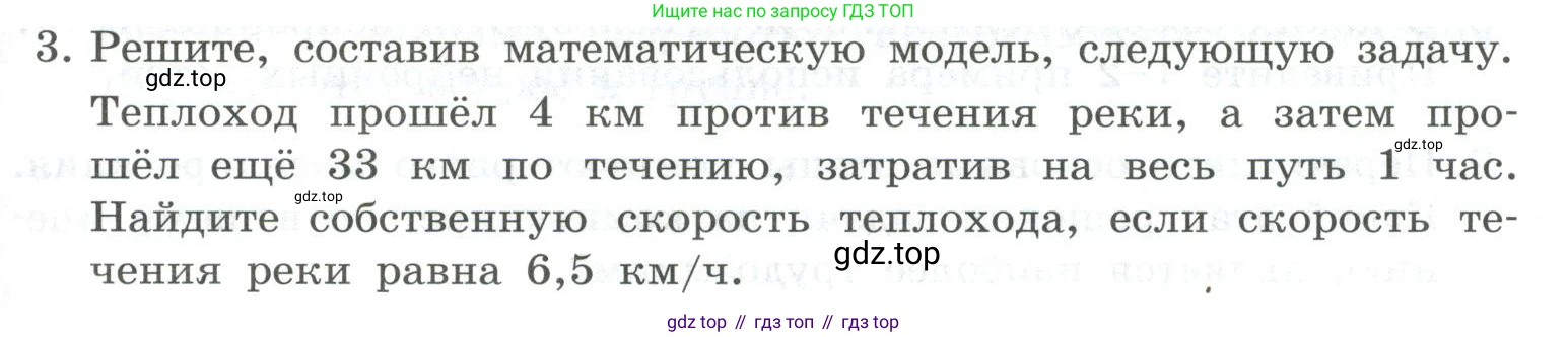 ГДЗ Информатика, 9 класс Учебник, авторы: Босова Людмила Леонидовна, Босова Анна Юрьевна, Аквилянов Никита Александрович, издательство Просвещение, Москва, 2024, страница 95, номер 3, Условие