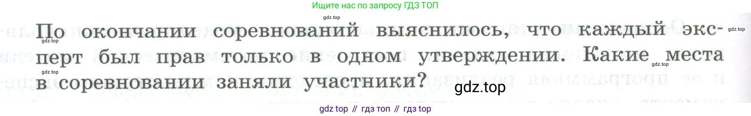 ГДЗ Информатика, 9 класс Учебник, авторы: Босова Людмила Леонидовна, Босова Анна Юрьевна, Аквилянов Никита Александрович, издательство Просвещение, Москва, 2024, страница 95, номер 5, Условие (продолжение 2)