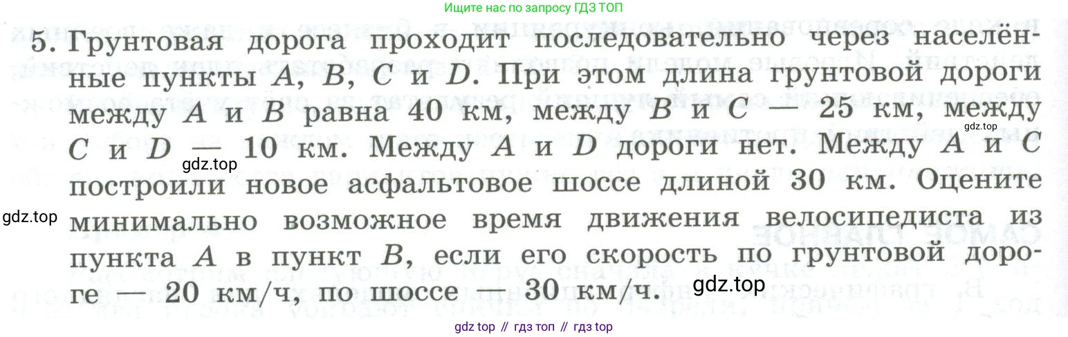 ГДЗ Информатика, 9 класс Учебник, авторы: Босова Людмила Леонидовна, Босова Анна Юрьевна, Аквилянов Никита Александрович, издательство Просвещение, Москва, 2024, страница 108, номер 5, Условие