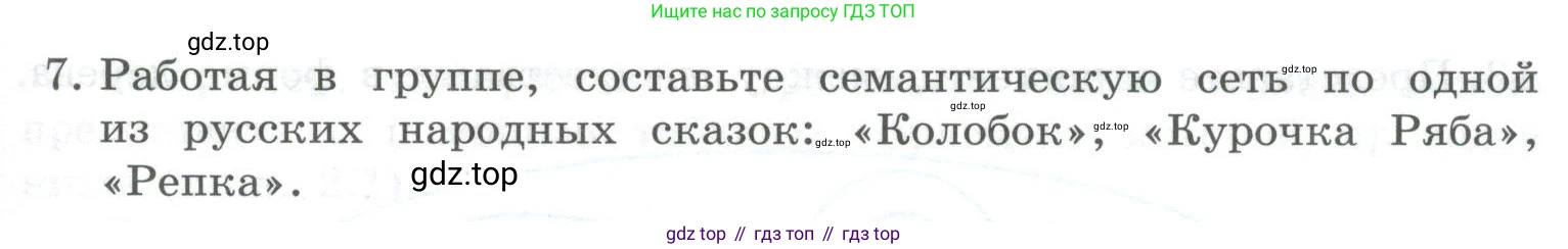 ГДЗ Информатика, 9 класс Учебник, авторы: Босова Людмила Леонидовна, Босова Анна Юрьевна, Аквилянов Никита Александрович, издательство Просвещение, Москва, 2024, страница 109, номер 7, Условие