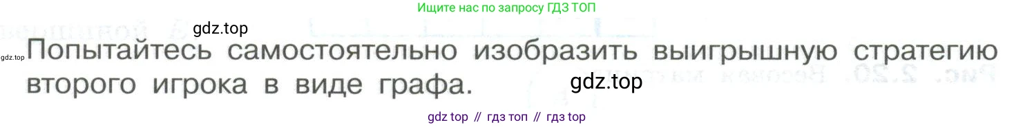 ГДЗ Информатика, 9 класс Учебник, авторы: Босова Людмила Леонидовна, Босова Анна Юрьевна, Аквилянов Никита Александрович, издательство Просвещение, Москва, 2024, страница 117, Условие