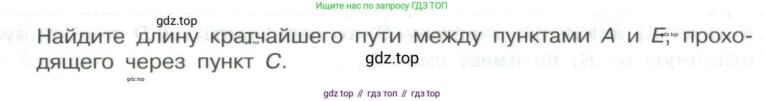 ГДЗ Информатика, 9 класс Учебник, авторы: Босова Людмила Леонидовна, Босова Анна Юрьевна, Аквилянов Никита Александрович, издательство Просвещение, Москва, 2024, страница 120, Условие
