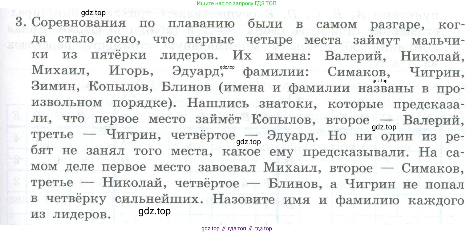 ГДЗ Информатика, 9 класс Учебник, авторы: Босова Людмила Леонидовна, Босова Анна Юрьевна, Аквилянов Никита Александрович, издательство Просвещение, Москва, 2024, страница 121, номер 3, Условие