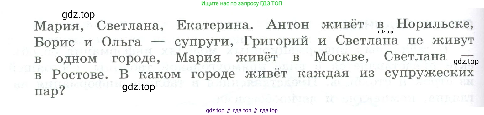ГДЗ Информатика, 9 класс Учебник, авторы: Босова Людмила Леонидовна, Босова Анна Юрьевна, Аквилянов Никита Александрович, издательство Просвещение, Москва, 2024, страница 121, номер 4, Условие (продолжение 2)