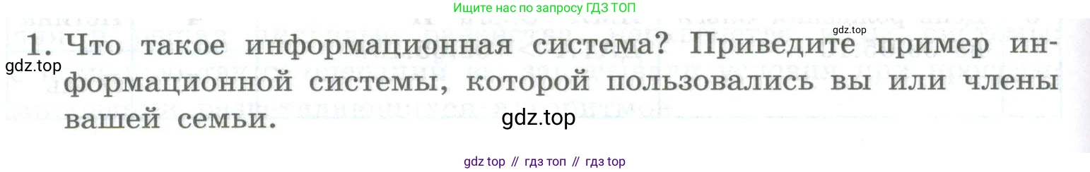 ГДЗ Информатика, 9 класс Учебник, авторы: Босова Людмила Леонидовна, Босова Анна Юрьевна, Аквилянов Никита Александрович, издательство Просвещение, Москва, 2024, страница 132, номер 1, Условие