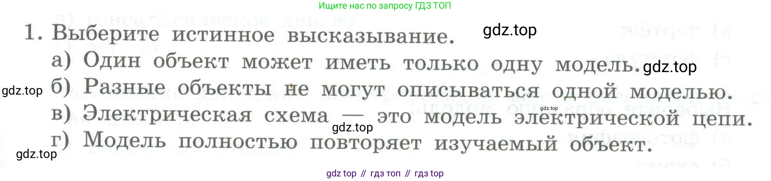 ГДЗ Информатика, 9 класс Учебник, авторы: Босова Людмила Леонидовна, Босова Анна Юрьевна, Аквилянов Никита Александрович, издательство Просвещение, Москва, 2024, страница 137, номер 1, Условие