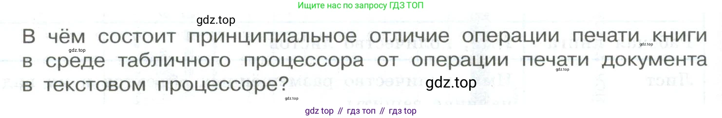 ГДЗ Информатика, 9 класс Учебник, авторы: Босова Людмила Леонидовна, Босова Анна Юрьевна, Аквилянов Никита Александрович, издательство Просвещение, Москва, 2024, страница 148, Условие