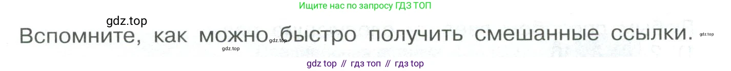 ГДЗ Информатика, 9 класс Учебник, авторы: Босова Людмила Леонидовна, Босова Анна Юрьевна, Аквилянов Никита Александрович, издательство Просвещение, Москва, 2024, страница 154, Условие