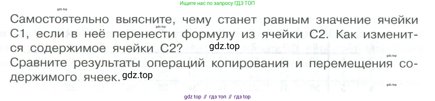ГДЗ Информатика, 9 класс Учебник, авторы: Босова Людмила Леонидовна, Босова Анна Юрьевна, Аквилянов Никита Александрович, издательство Просвещение, Москва, 2024, страница 155, Условие