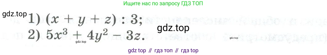 ГДЗ Информатика, 9 класс Учебник, авторы: Босова Людмила Леонидовна, Босова Анна Юрьевна, Аквилянов Никита Александрович, издательство Просвещение, Москва, 2024, страница 158, номер 15, Условие (продолжение 2)