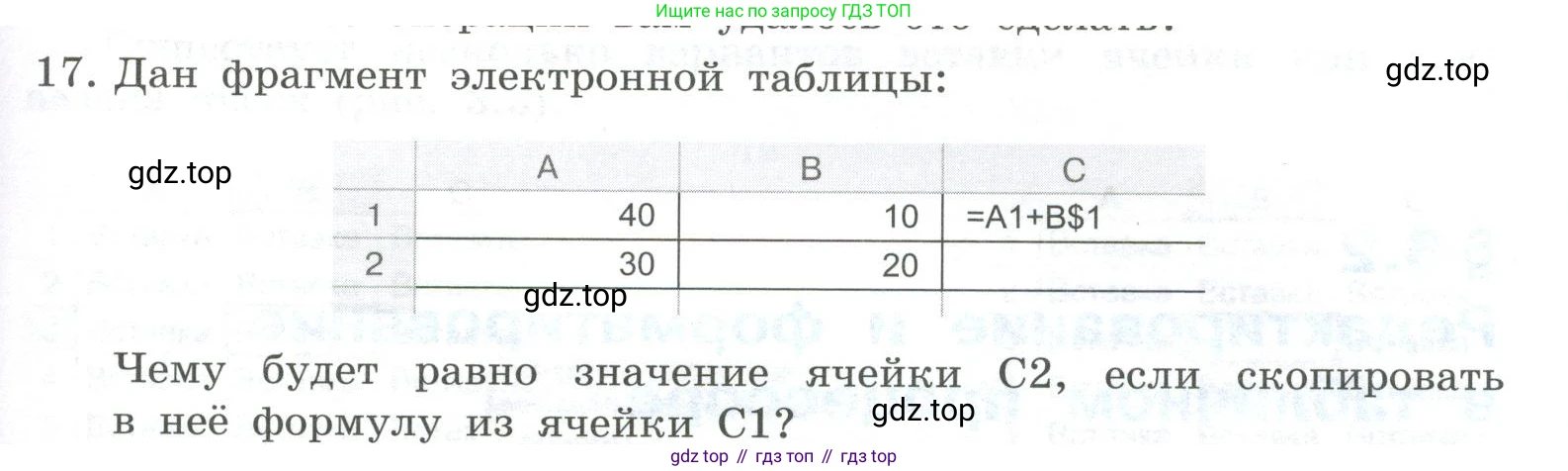 ГДЗ Информатика, 9 класс Учебник, авторы: Босова Людмила Леонидовна, Босова Анна Юрьевна, Аквилянов Никита Александрович, издательство Просвещение, Москва, 2024, страница 159, номер 17, Условие