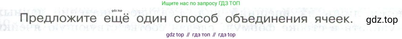 ГДЗ Информатика, 9 класс Учебник, авторы: Босова Людмила Леонидовна, Босова Анна Юрьевна, Аквилянов Никита Александрович, издательство Просвещение, Москва, 2024, страница 165, Условие