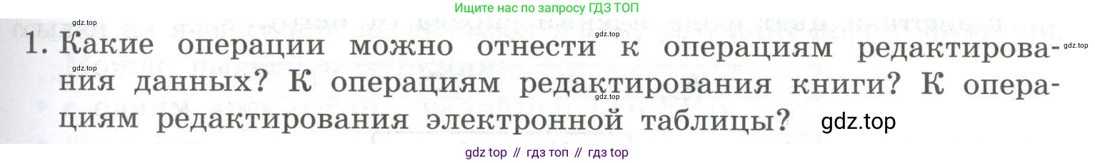 ГДЗ Информатика, 9 класс Учебник, авторы: Босова Людмила Леонидовна, Босова Анна Юрьевна, Аквилянов Никита Александрович, издательство Просвещение, Москва, 2024, страница 167, номер 1, Условие
