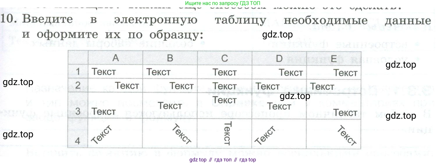 ГДЗ Информатика, 9 класс Учебник, авторы: Босова Людмила Леонидовна, Босова Анна Юрьевна, Аквилянов Никита Александрович, издательство Просвещение, Москва, 2024, страница 167, номер 10, Условие